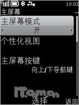 诺基亚X3评测