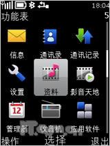 诺基亚X3评测