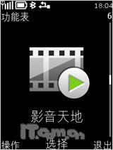 诺基亚X3评测