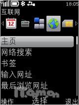 诺基亚X3评测