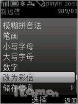 诺基亚X3评测
