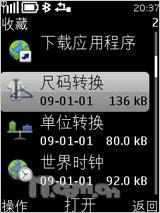 诺基亚X3评测