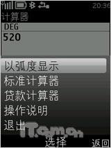 诺基亚X3评测