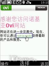 诺基亚X3评测