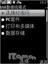 诺基亚X3评测