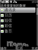 诺基亚X3评测