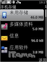 诺基亚X3评测