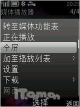 诺基亚X3评测
