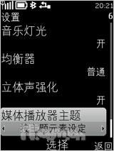 诺基亚X3评测