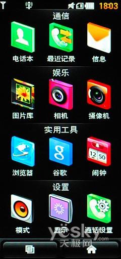 21：9宽屏怪兽手机 LG BL40e评测报告