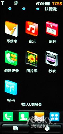 21：9宽屏怪兽手机 LG BL40e评测报告