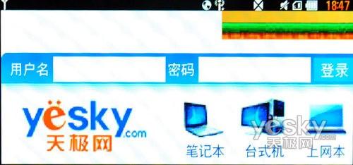 21：9宽屏怪兽手机 LG BL40e评测报告