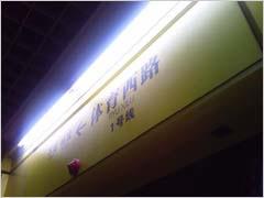 甜美秀丽俏佳人 LG BL40详尽评测