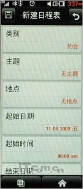 甜美秀丽俏佳人 LG BL40详尽评测