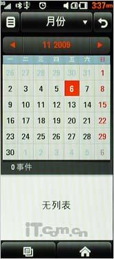 甜美秀丽俏佳人 LG BL40详尽评测