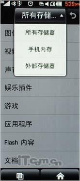 甜美秀丽俏佳人 LG BL40详尽评测