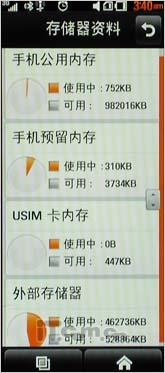 甜美秀丽俏佳人 LG BL40详尽评测
