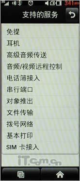 甜美秀丽俏佳人 LG BL40详尽评测