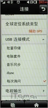 甜美秀丽俏佳人 LG BL40详尽评测