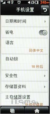 甜美秀丽俏佳人 LG BL40详尽评测