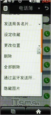 甜美秀丽俏佳人 LG BL40详尽评测