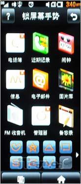 甜美秀丽俏佳人 LG BL40详尽评测