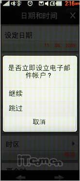 甜美秀丽俏佳人 LG BL40详尽评测