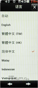 甜美秀丽俏佳人 LG BL40详尽评测