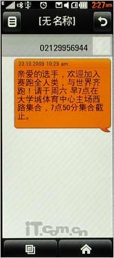 甜美秀丽俏佳人 LG BL40详尽评测