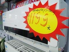 极限价促销 格兰仕二级节能空调仅1299元
