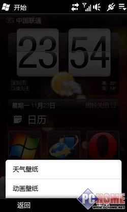 至尊至臻 年度王者HTC HD2到站评测