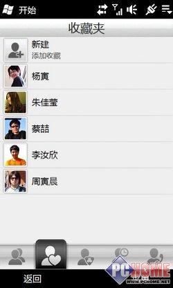 至尊至臻 年度王者HTC HD2到站评测