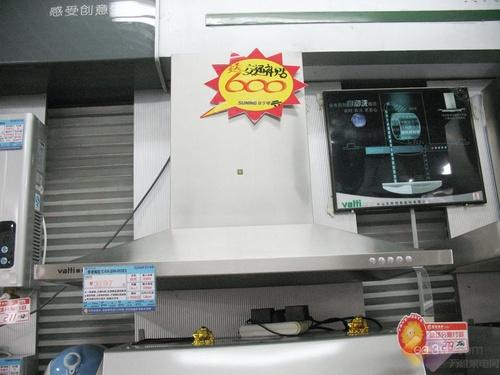 华帝油烟机爆降千元