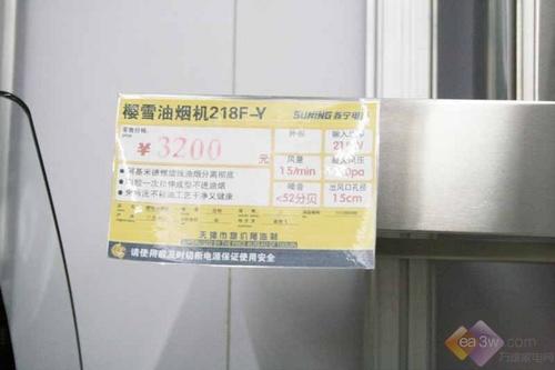 唯美和弦音！樱雪油烟机