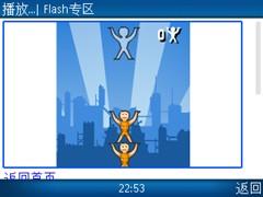 支持Flash+迅雷 手机浏览器UC7.0试用