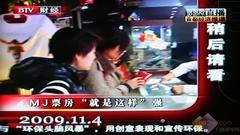 LED电视低价先锋 同方32B90液晶评测