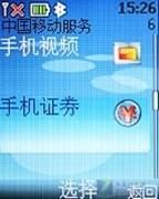 G网实用翻盖机 移动心机诺基亚2720a评测 