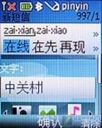 G网实用翻盖机 移动心机诺基亚2720a评测 