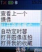 G网实用翻盖机 移动心机诺基亚2720a评测 