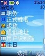 G网实用翻盖机 移动心机诺基亚2720a评测 