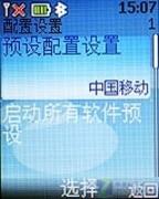 G网实用翻盖机 移动心机诺基亚2720a评测 