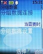 G网实用翻盖机 移动心机诺基亚2720a评测 