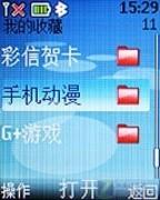 G网实用翻盖机 移动心机诺基亚2720a评测 