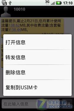 新一轮“闪电战” MOTO ME501全国独家评测 