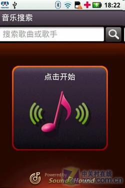新一轮“闪电战” MOTO ME501全国独家评测 