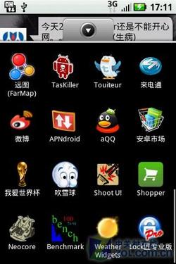 新一轮“闪电战” MOTO ME501全国独家评测 