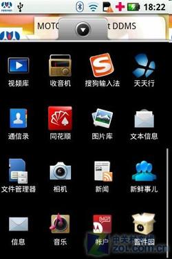 新一轮“闪电战” MOTO ME501全国独家评测 