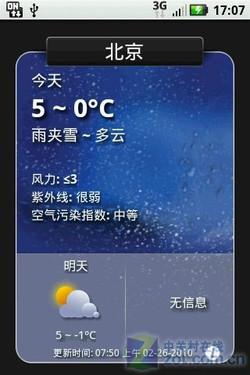 新一轮“闪电战” MOTO ME501全国独家评测 
