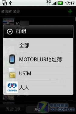新一轮“闪电战” MOTO ME501全国独家评测 