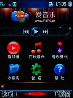 超薄音乐3G手机 天翼定制华为C5700完整评测